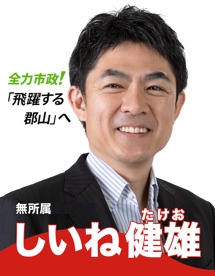 椎根健雄